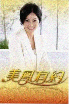 综艺